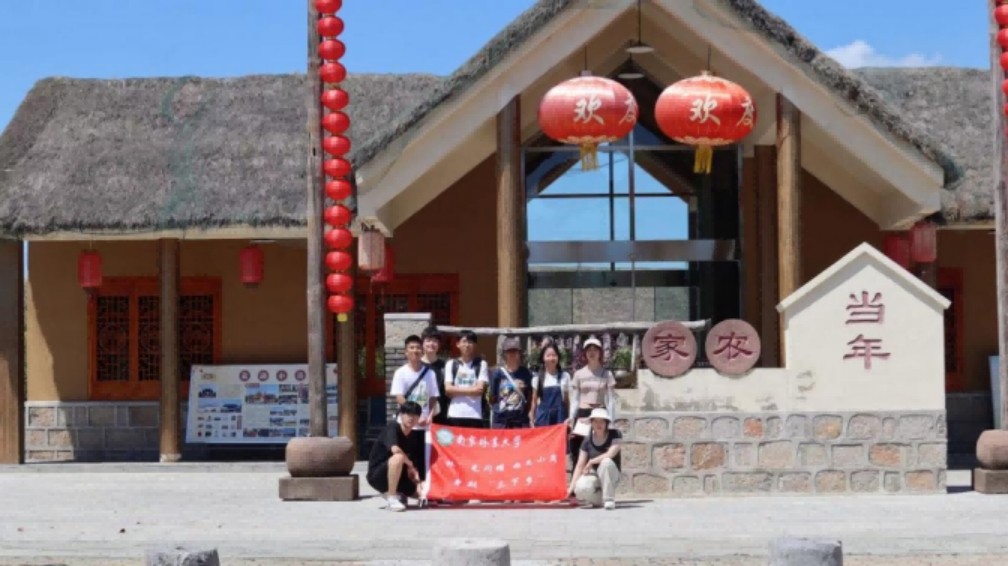 传承改革精神，续写时代篇章——南京林业大学团队参观安徽省小岗村“当年农家”旧址