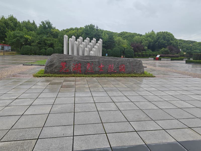 淮师大学子访烈士陵园，学习红色革命精神