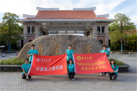 青春赋新能，数字织经纬——集美大学学子在行动