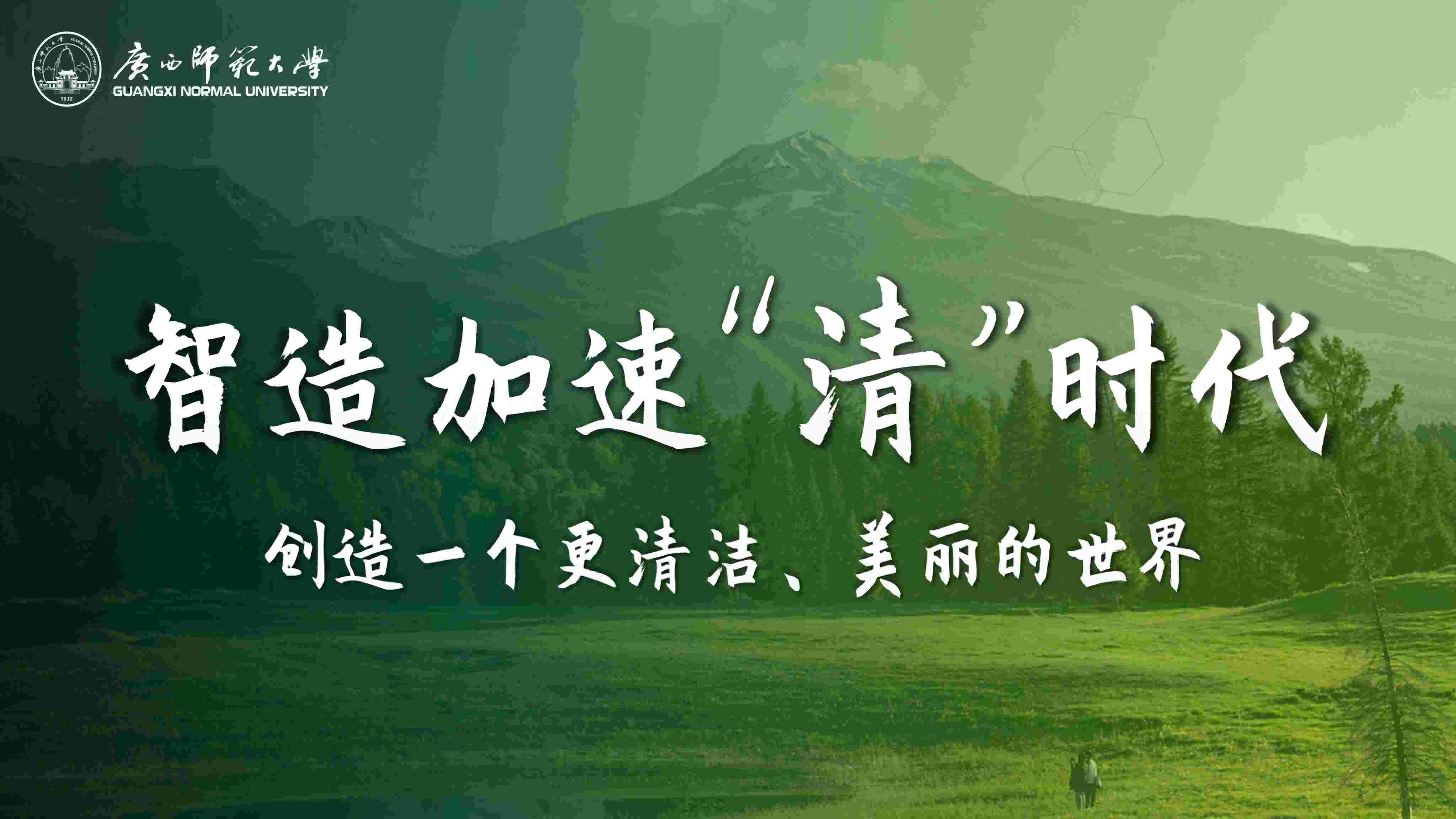 【社会实践立项】化学与药学学院“氢启绿源”的社会实践前期调研活动