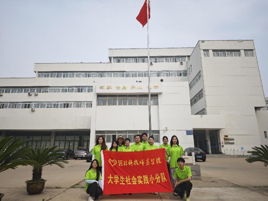 河北科技师范学院“承风拾遗”实践团开展暑期社会实践活动